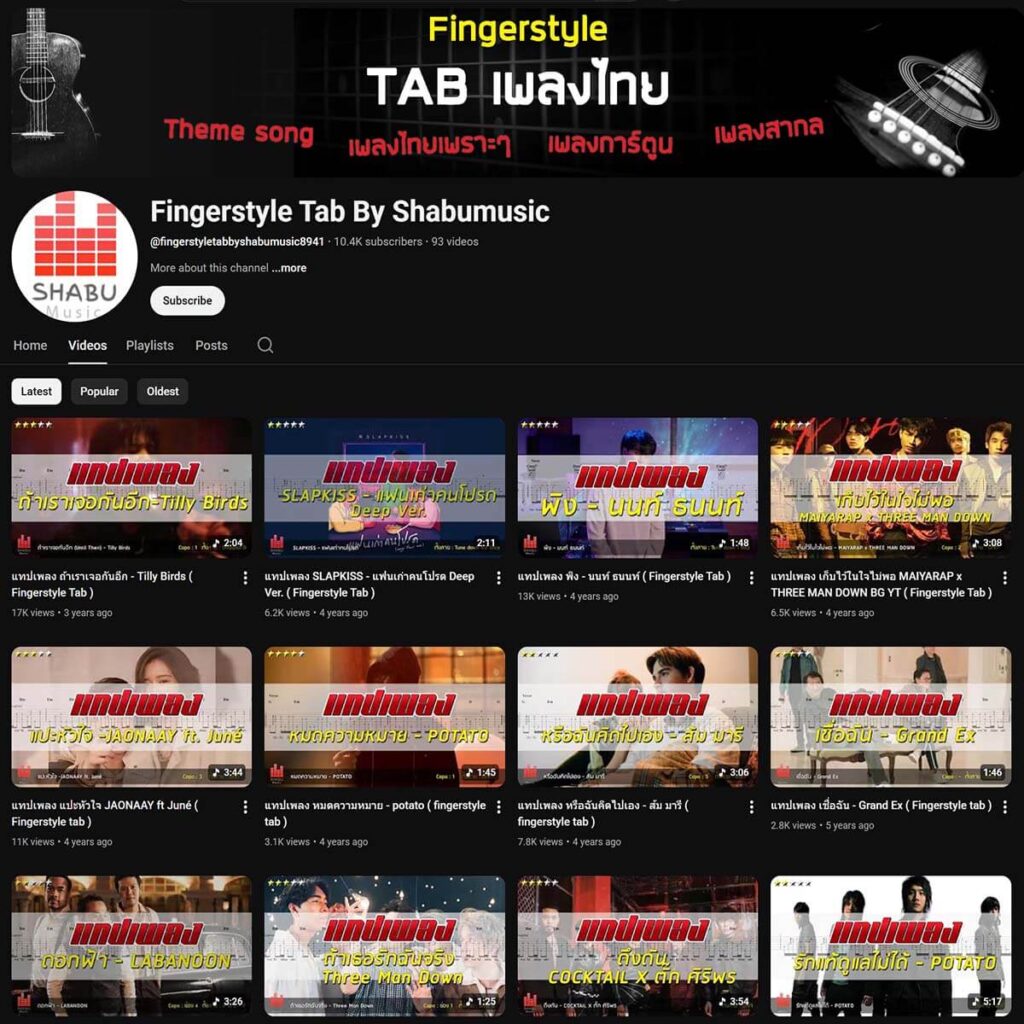 ช่อง Youtube Shabumusic